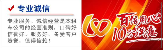 6120cae591229.jpg 大渡口區(qū)租車 (8).jpg