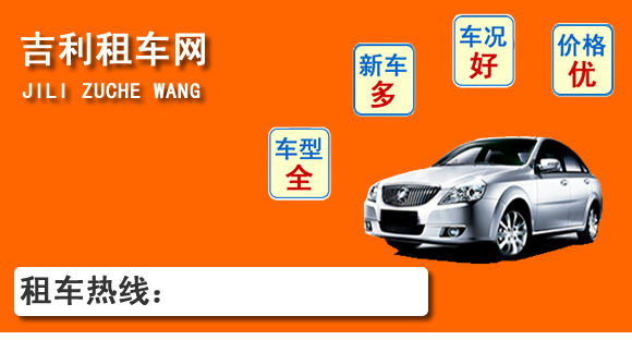 6120ce3f05c8b.jpg 呼和浩特租車 (17).jpg