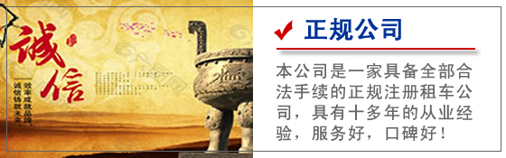 安陽(yáng)租車(chē) (9).jpg