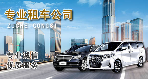 豐臺(tái)區(qū)租車公司哪家好 豐臺(tái)區(qū)租車公司哪家好